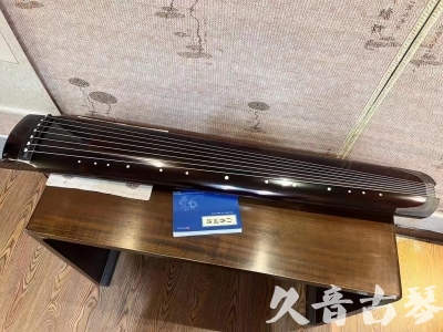 西藏●久音古琴  ●佳品推荐 20231115 [顶级演奏绿绮式]
